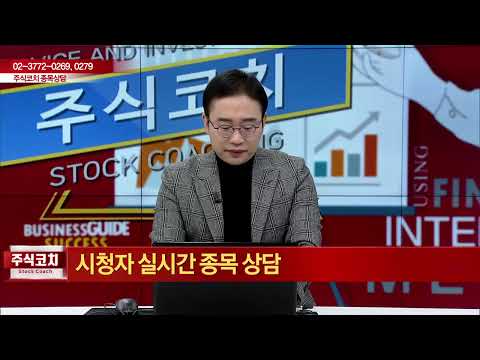 김현구의 주식 코치 2부 20241228