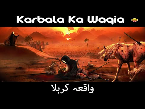 10 Muharram Imam Hussain ka Akhri Sajda Bayan Shahadat Husayn Story - Shadat Ka Waqia