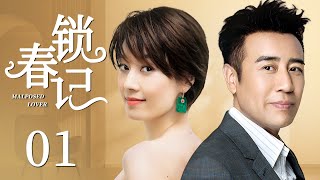 Malposed Lover 01丨love drama丨（Yili Ma/Hewei Yu/Mei Yong）❤️Hot Drama Broadcast Alone