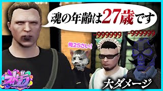 【ストグラ】署長の魂の年齢を聞き大ダメージをくらうらだお【#らっだぁ切り抜き】