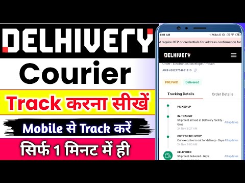 Delhivery courier tracking kaise karen | Delhivery courier track kaise kare