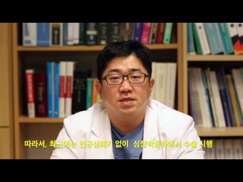 분당서울대학교병원 협심증강의   4. 관상동맥우회수술