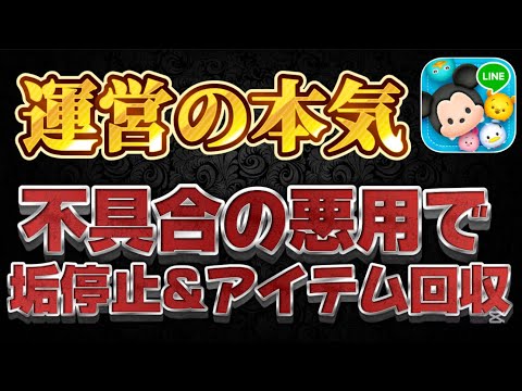 【ツムツム速報】運営さんが本気出してきました！！スポーティーマックス