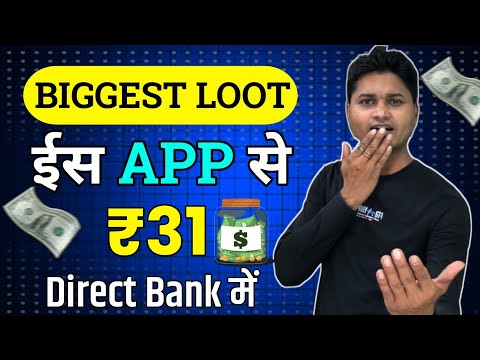 | Upi New Offer~New Upi Earning App Today~ New Earning App Today~ Daily Earning Without Investment |