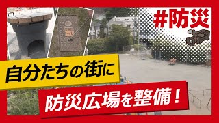 こちらJ:COM安心安全課（神奈川）　#1 避難所を自分たちでつくった街