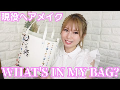 【JIMMY CHOO】キラキラしてめっちゃ可愛い！バックの中身紹介！