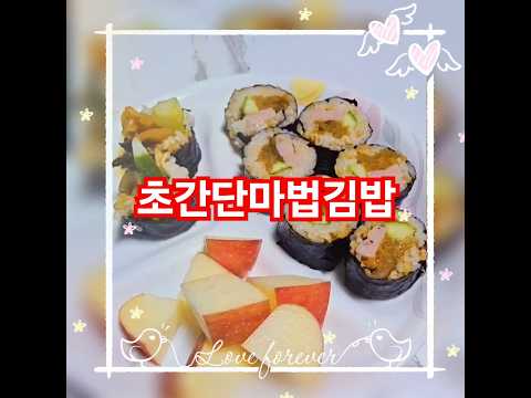 초간단마법김밥 #김밥 #김밥맛있게만드는법