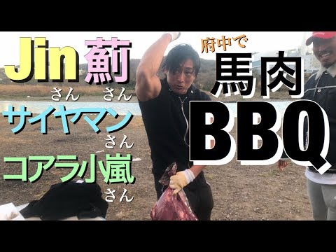 【馬肉】マッチョBBQに参戦し爆食い→忘年会で決意表明