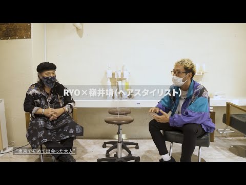 ORANGE RANGE “CONTINUE" - RYO×嶺井 靖（Trailer）