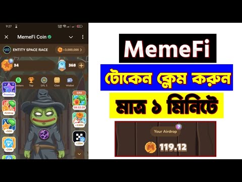 MemeFi Token claim || MemeFi Listing For Binance || MemeFi Listing Date