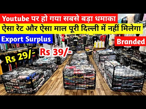 Youtube पर हो गया सबसे बड़ा धमाका | Export Surplus में Premium Quality का माल | Imported Branded