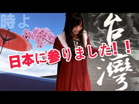 【告知＆お願い】日本に住むことになりました！｜【公告＆請求】澪姬要開始在日本的獨居生活惹！｜Start living in Japan!