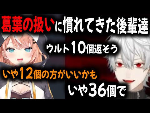 葛葉のノリがだんだんわかって来たりかしい【切り抜き/にじさんじ/五十嵐梨花/ふわっち/弦月/甲斐田】