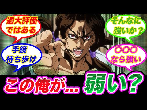 【ジョジョ】イルーゾォがまさかの評価？「イルーゾォのマンインザミラーって過剰に評価されてない？」に対する読者の反応集【ジョジョの奇妙な冒険】