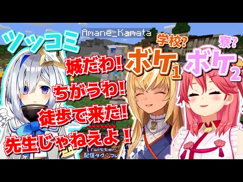 【ホロライブ 切り抜き】ボケ続ける先輩二人にキレッキレのツッコミを連発する天音かなた【ホロライブ/不知火フレア/さくらみこ/天音かなた/尾丸ポルカ】