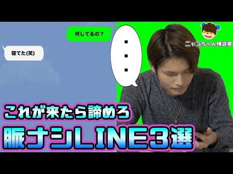 【脈ナシ】諦めた方がいいLINE 3選