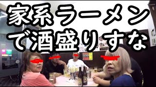 入れ墨出して集団で騒げば場を支配できると勘違いした結果がこちら【静かにせい家】