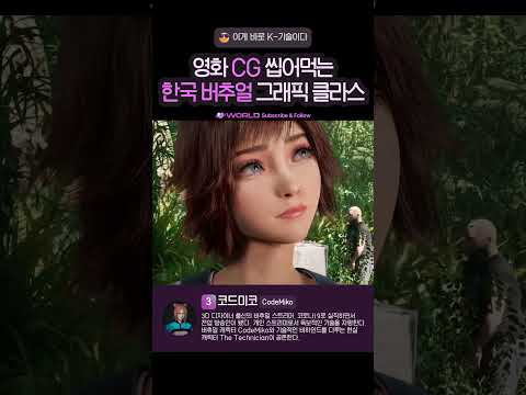 CG 퀄리티 버추얼 모음