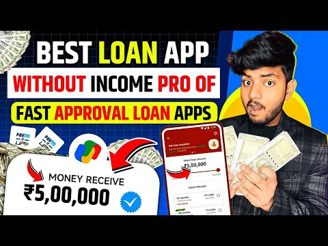 Loan Kaise Le Mobile Se | Loan App Fast Approval | Personal Loan App | Instant Loan App | Loan App