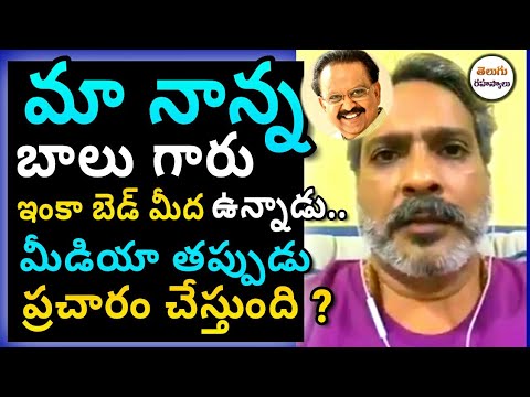 sp balasubramniam New video|health update about sp balasubramanyam|balasubramniam|Telugu Secrets