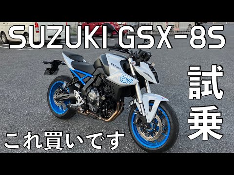 【No.743】🇯🇵 SUZUKI GSX-8S Demo Ride これ買いです 決定！