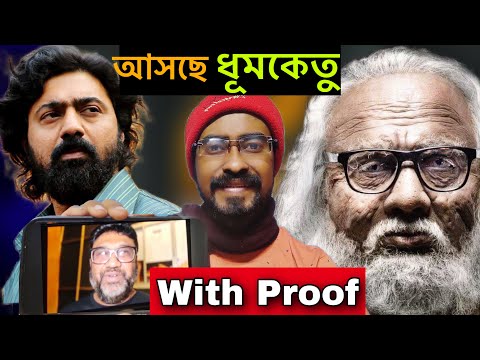 DEV দার Dhoomketu আসছে with proof | Dev Subhashree Fans | Khadaan |