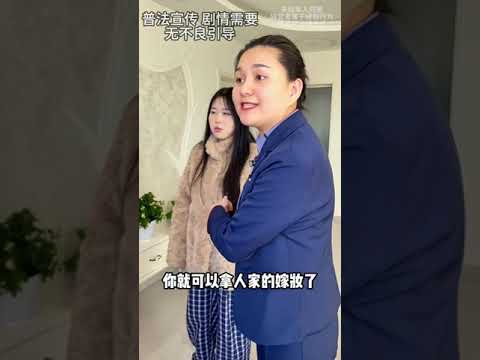 母亲早亡给女儿留的首饰，被后妈变卖置换成自己儿媳妇的嫁妆 #法律咨询 #法律 #法律常识 #法律科普