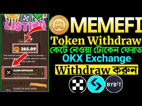 MemeFi Token Withdraw কিভাবে করবেন? MemeFi CLAIM OFFCHAIN OKX Exchange. কেটে নেওয়া টোকেন ফেরত দিছে।