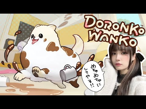 【ゲーム実況】🐶🐶🐶🐶🐶【コメント全部読む】