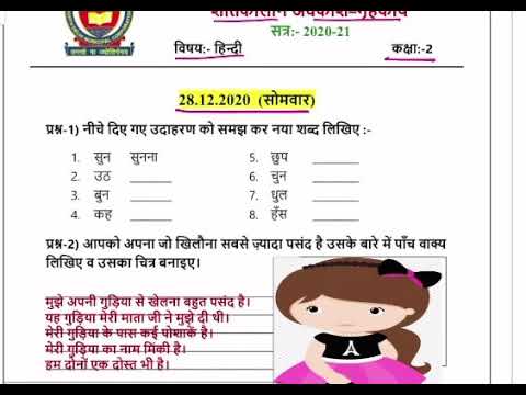 Class 2-Hindi & Maths l Holiday Homework Solution | Date-28.12.2020