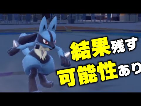 ルカリオ、環境に刺さるエースになれる気がするな【ポケモンＳＶ】