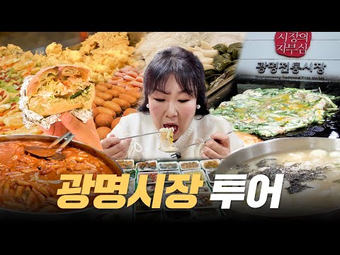 겨울에 더~ 끌리는 맛! 😉 광명시장 갓성비 맛집을 소개합니다~ 5000원 손 칼국수, 밀떡파 쌀떡파 모두 사로잡은 떡볶이, 줄 서서 먹는 햄버거까지 다 먹었습니다😋