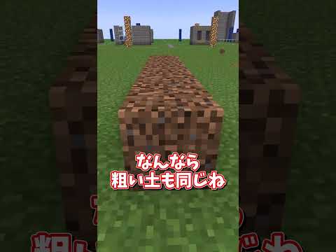 このブロックは何？① #ゆっくり実況  #マイクラ