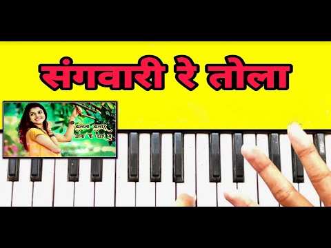 Sangwari Re tola Jhulna Jhulahu piano cover in XPS10