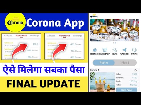 Corona Earning App New Update | Corona App Real Or Fake | Corona Earning App Withdrawal Problem