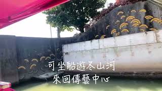 宜蘭旅遊-冬山河親水公園