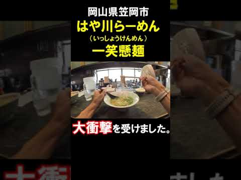 道の駅 笠岡ベイファームに行くと立寄りたくなるお店 #shorts