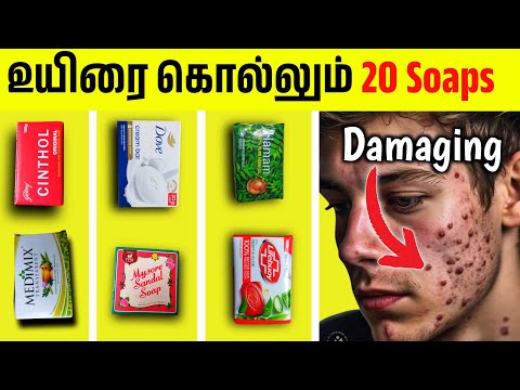 எந்த Soap குளிக்க Best தெரியுமா?  Worst to Best soap | CLEAR SKIN ✨