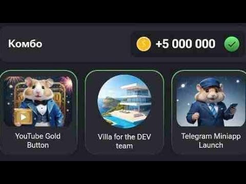 || Today's Combo 🃏|| Telegram Mini App Launch || Villa | Yt Gold Button🗨️@HamsterKombat_Official