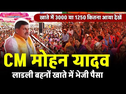 Ladli Behna खाते में CM ने भेजी राशि । Bhopal में गीता महोत्सव का आयोजन। CM Mohan yadav !