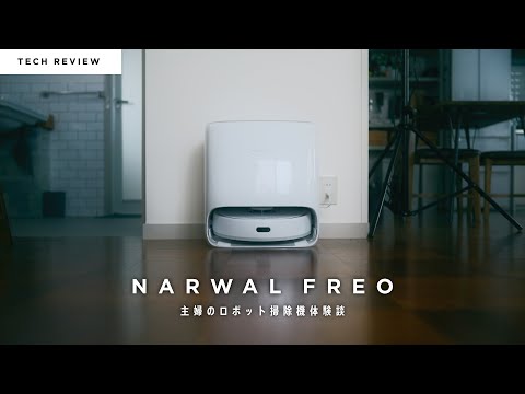 Narwal Freo | Rico's Cinematic Review