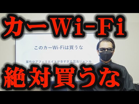 【徹底解説】車でYouTubeを見る方法の最適解