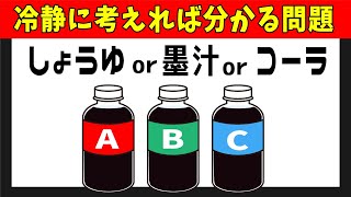 【謎解きクイズ】ヒントを頼りにそれぞれ何が入っているのか当ててみよう！お正月の暇つぶしに最適！