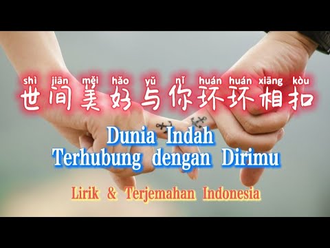 Shi jian mei hao yu ni huan huan xiang kou | Dunia Indah Terhubung Dengan Dirimu | 世间美好与你环环相扣 Full