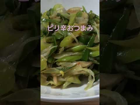 ごま油香る長ねぎのピリ辛炒め【大量消費】