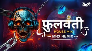 Phullwanti Sound check DJ | Fullwanti DJ Song | Sound Check DJ Remix | फ़ुलवंती Trending | MRX REMIX