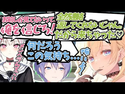 藍沢ヘラ...？メンヘラみがすごい藍沢エマとイケボなオスになってしまう空澄セナとそれを見て変な気持ちになるレイド【ネオポルテ/切り抜き】