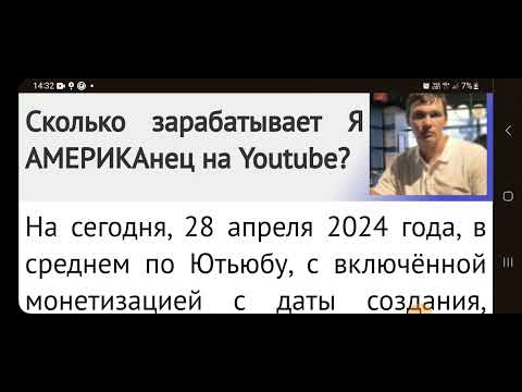 Я АМЕРИКАнец СВЕЖЕЕ ВИДЕО О ДОХОДАХ БЛОГЕРА 28.04.2024 @i_am_americanec #США