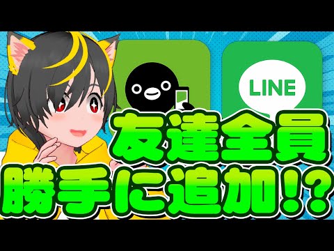 😹😹ポイ活が危ない🐰LINEの友達リストが流出するぞ🐹ポイ活おすすめ クレジットカード 楽天銀行JRE BANK