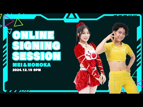 【Mei.Nonoka】Online Signing Stream 24.12.10